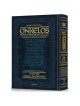 Targum Onkelos Zichron Meir Edition Of Targum Onke | Books | Judaica