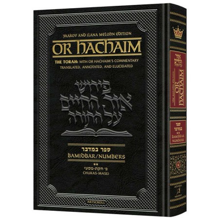 Or Hachaim Bamidbar Volume 2 - Yaakov And Ilana Me | Books | Judaica