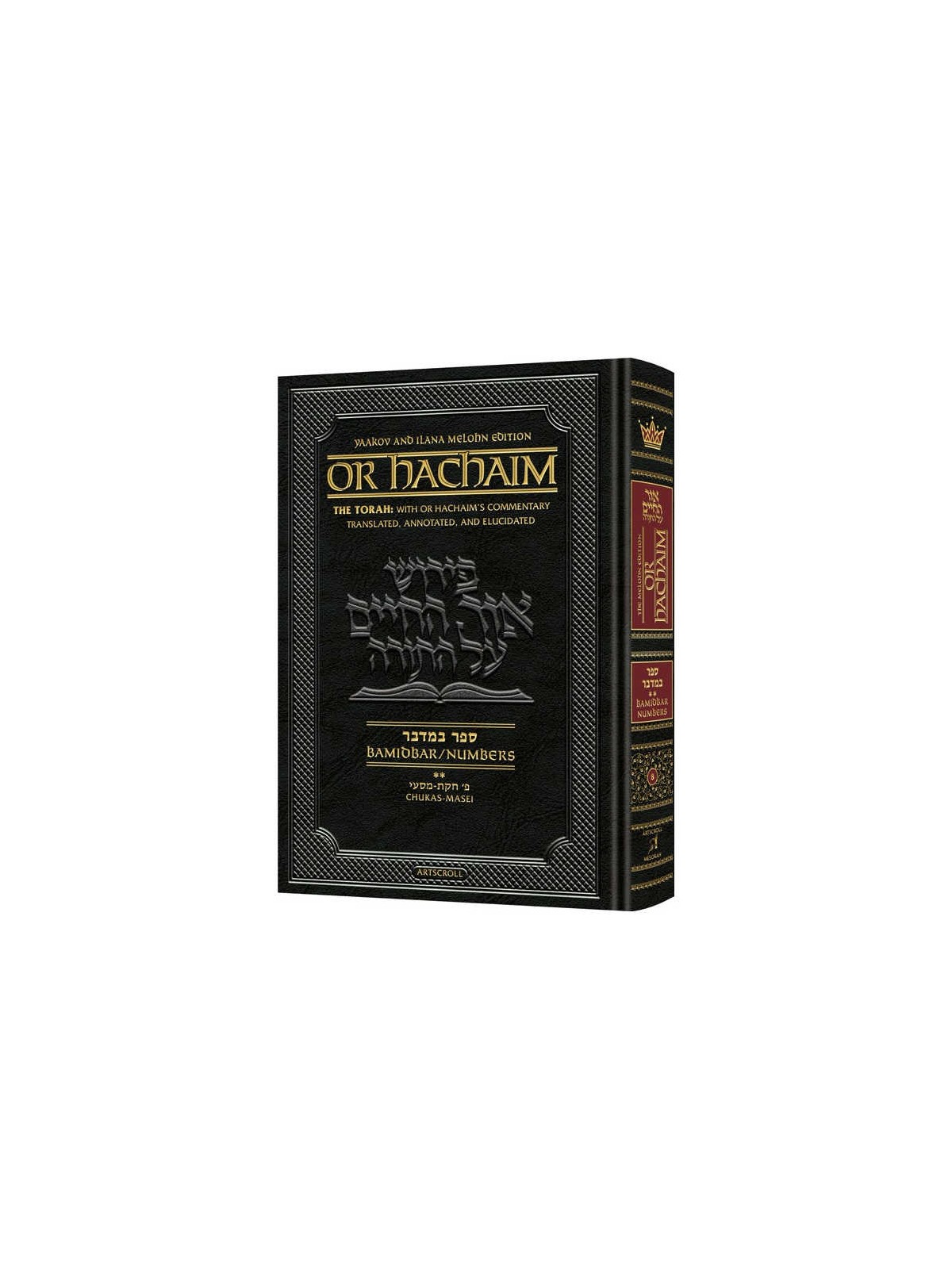 Or Hachaim Bamidbar Volume 2 - Yaakov And Ilana Me | Books | Judaica