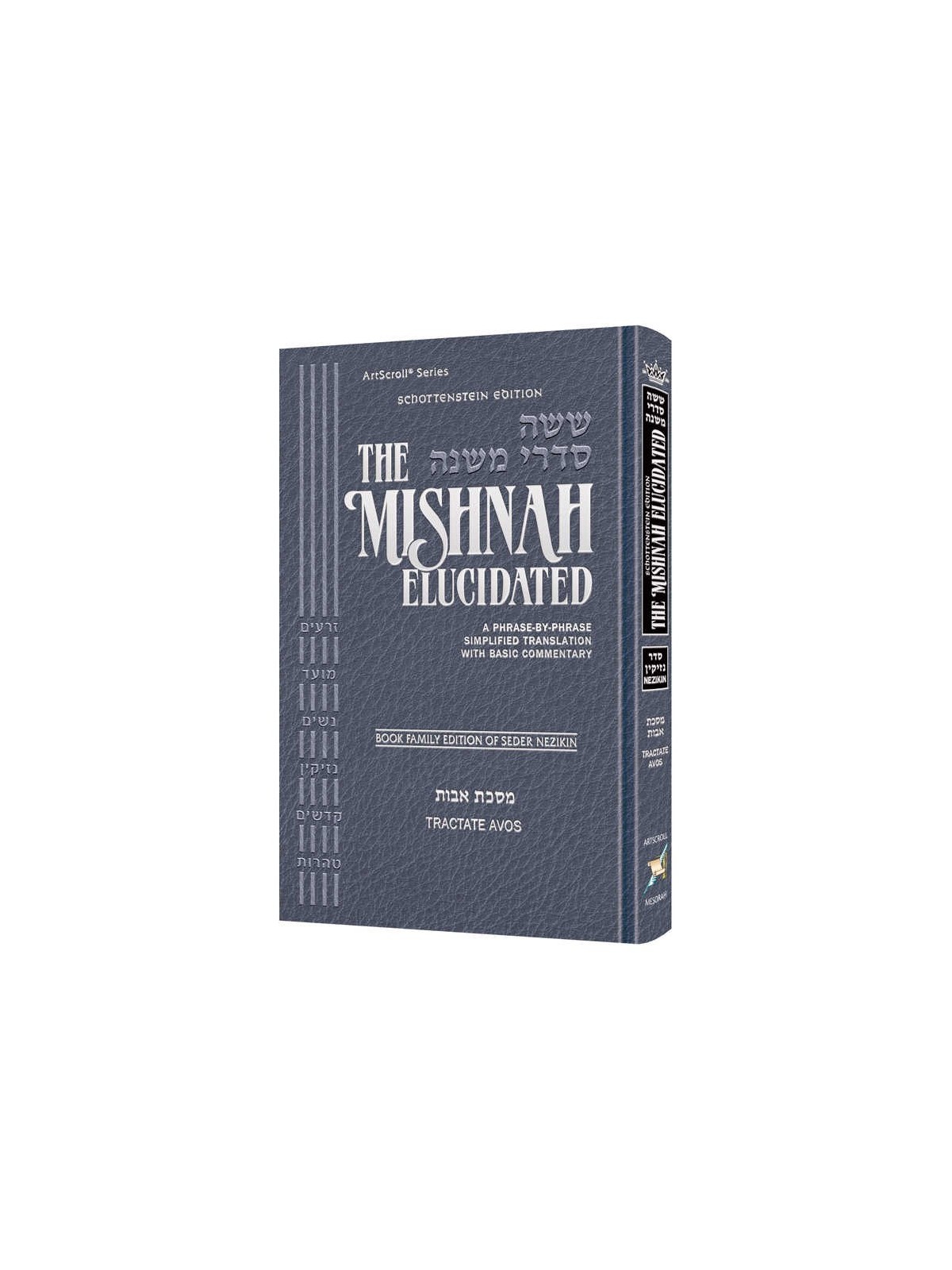 Schottenstein Edition Mid Size Mishnah Elucidated  | Books | Judaica
