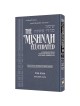 Schottenstein Edition Mid Size Mishnah Elucidated  | Books | Judaica