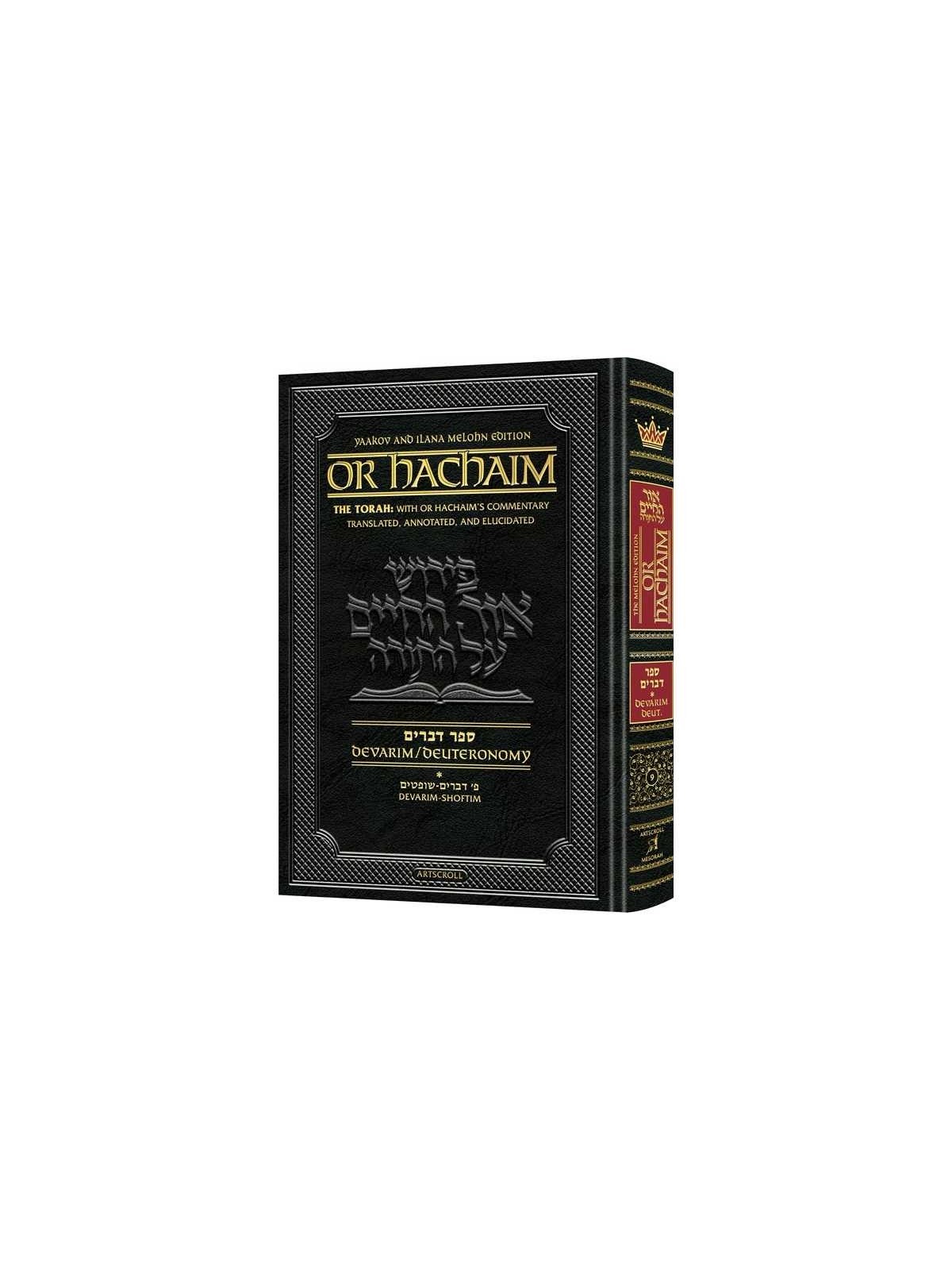 Or Hachaim Devarim Volume 1 - Yaakov And Ilana Mel | Books | Judaica