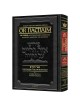 Or Hachaim Devarim Volume 1 - Yaakov And Ilana Mel | Books | Judaica