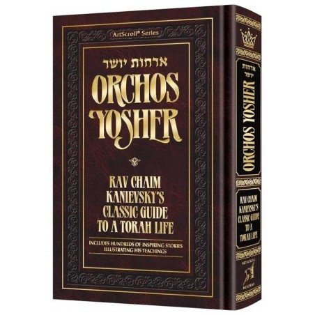 Orchos Yosher | Books | Judaica