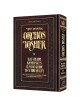 Orchos Yosher | Books | Judaica