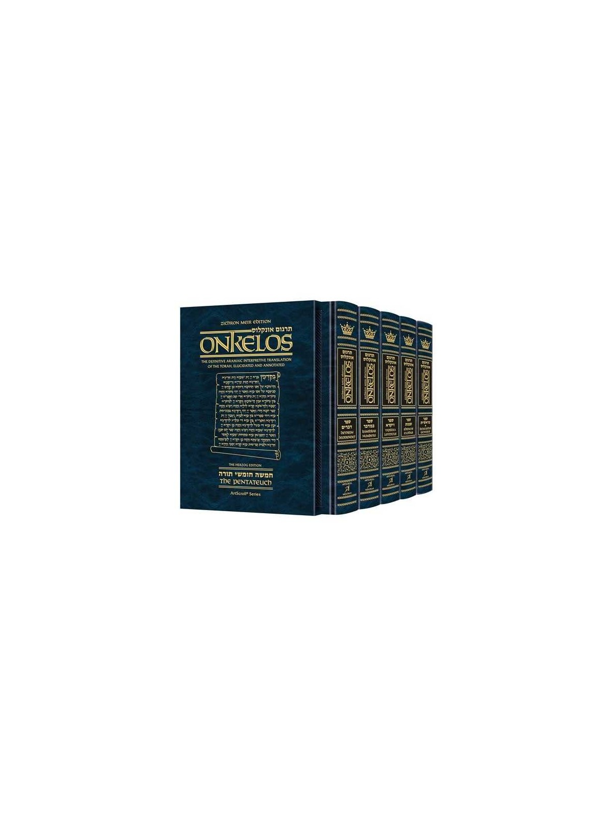 Zichron Meir Edition Onkelos - Slipcased Set | Books | Judaica