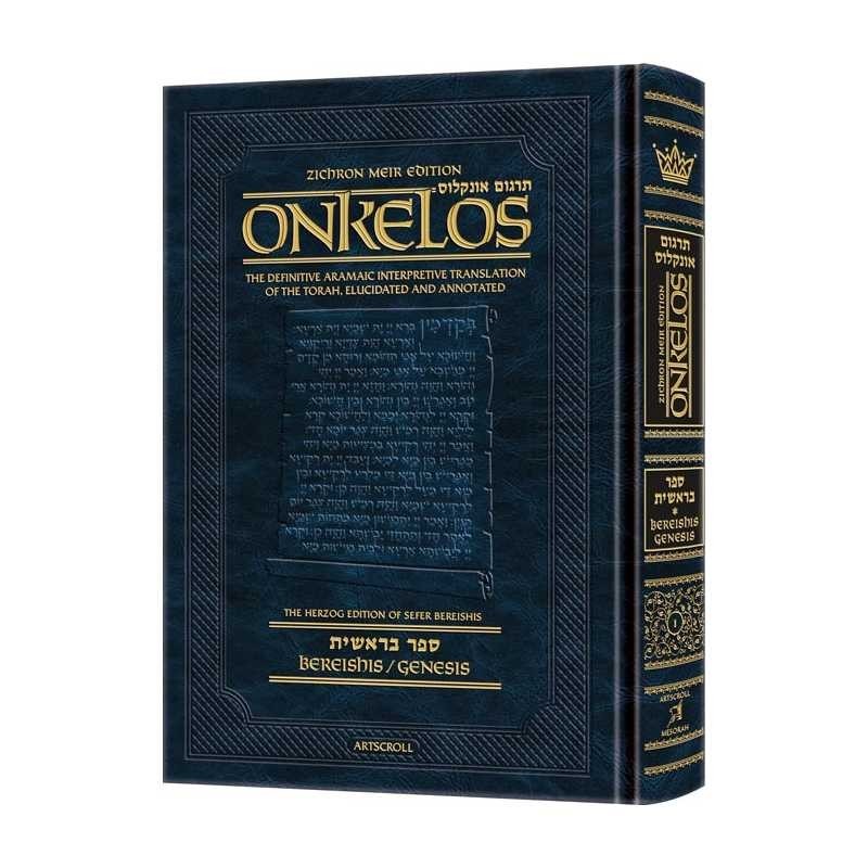 Zichron Meir Edition Of Targum Onkelos - Bereishis | Books | Judaica