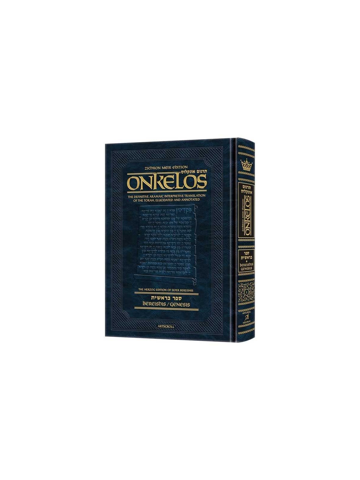 Zichron Meir Edition Of Targum Onkelos - Bereishis | Books | Judaica