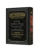 Or Hachaim Devarim Volume 2 - Yaakov And Ilana Mel | Books | Judaica