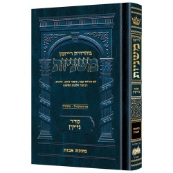 Mid Size Hebrew Ryzman Mishnah Avos | Books | Judaica