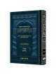 Mid Size Hebrew Ryzman Mishnah Avos | Books | Judaica