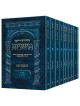 Pocket Hebrew Mishnah Nezikin Set - 10 Volume Set | Books | Judaica