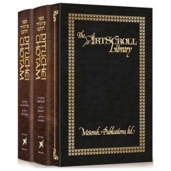 Pituchei Chotam Slipcase Set | Books | Judaica