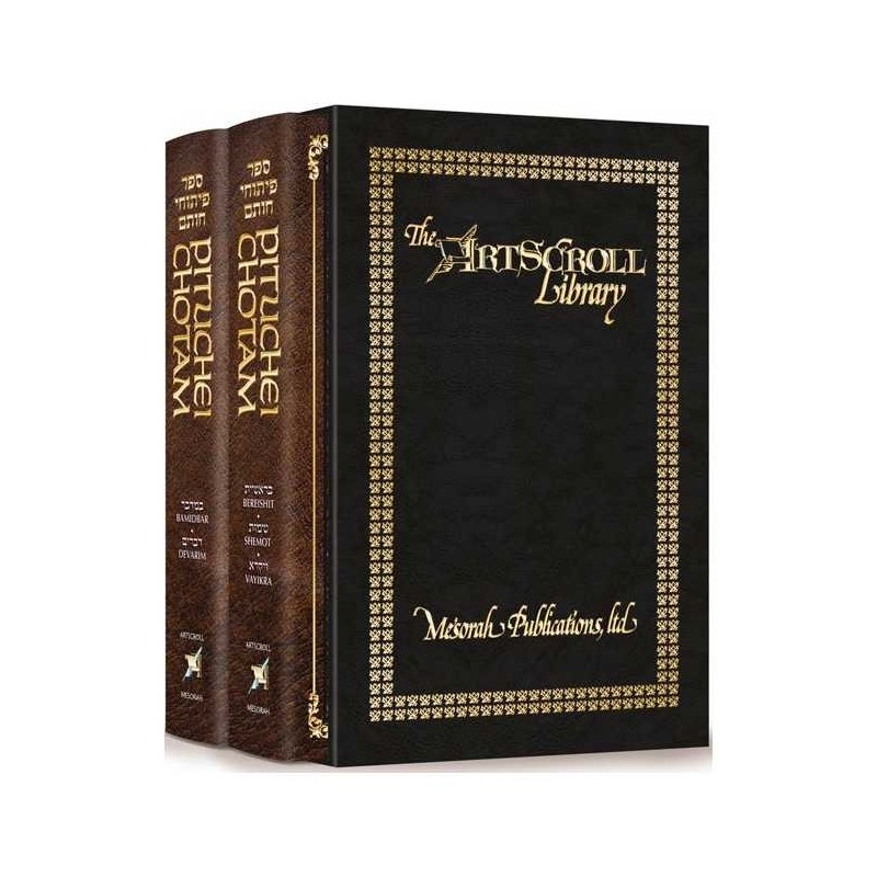Pituchei Chotam Slipcase Set | Books | Judaica
