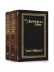 Pituchei Chotam Slipcase Set | Books | Judaica