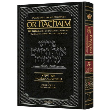 Or Hachaim Vayikra Volume 1 - Yaakov And Ilana Mel | Books | Judaica