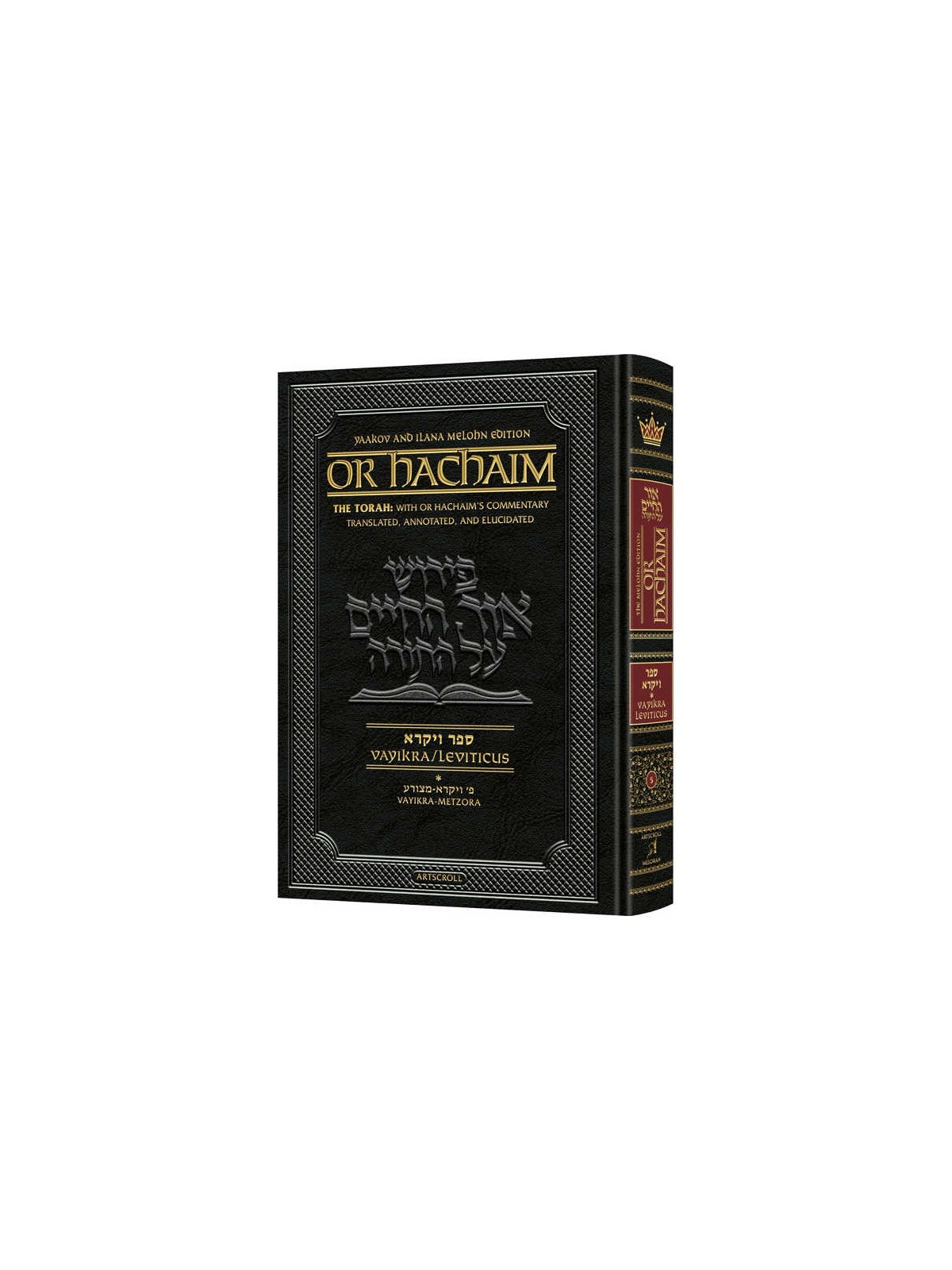 Or Hachaim Vayikra Volume 1 - Yaakov And Ilana Mel | Books | Judaica