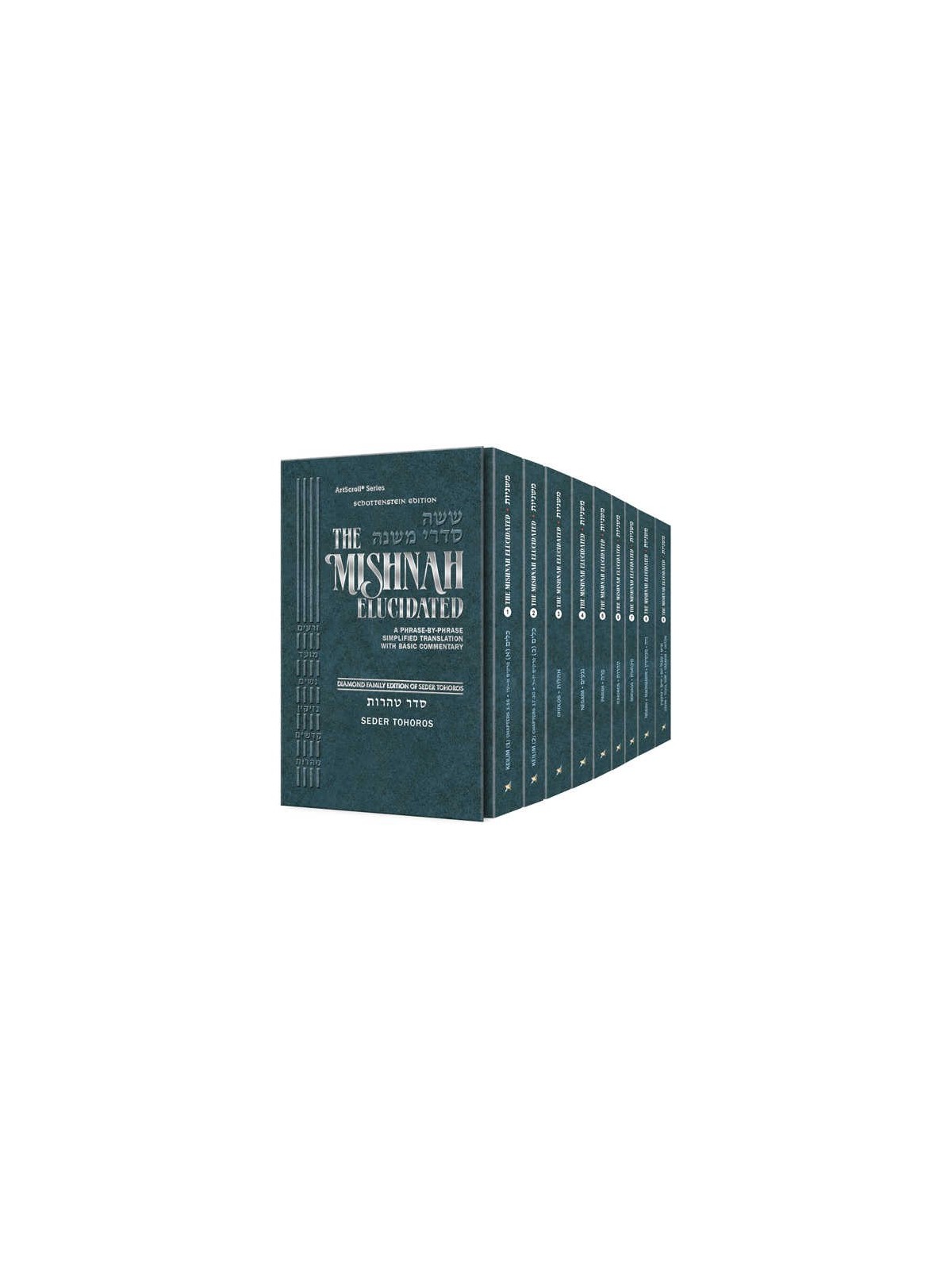 Mishnah Elucidated Tohoros Personal Size 9 Volume  | Books | Judaica