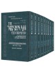 Mishnah Elucidated Tohoros Personal Size 9 Volume  | Books | Judaica