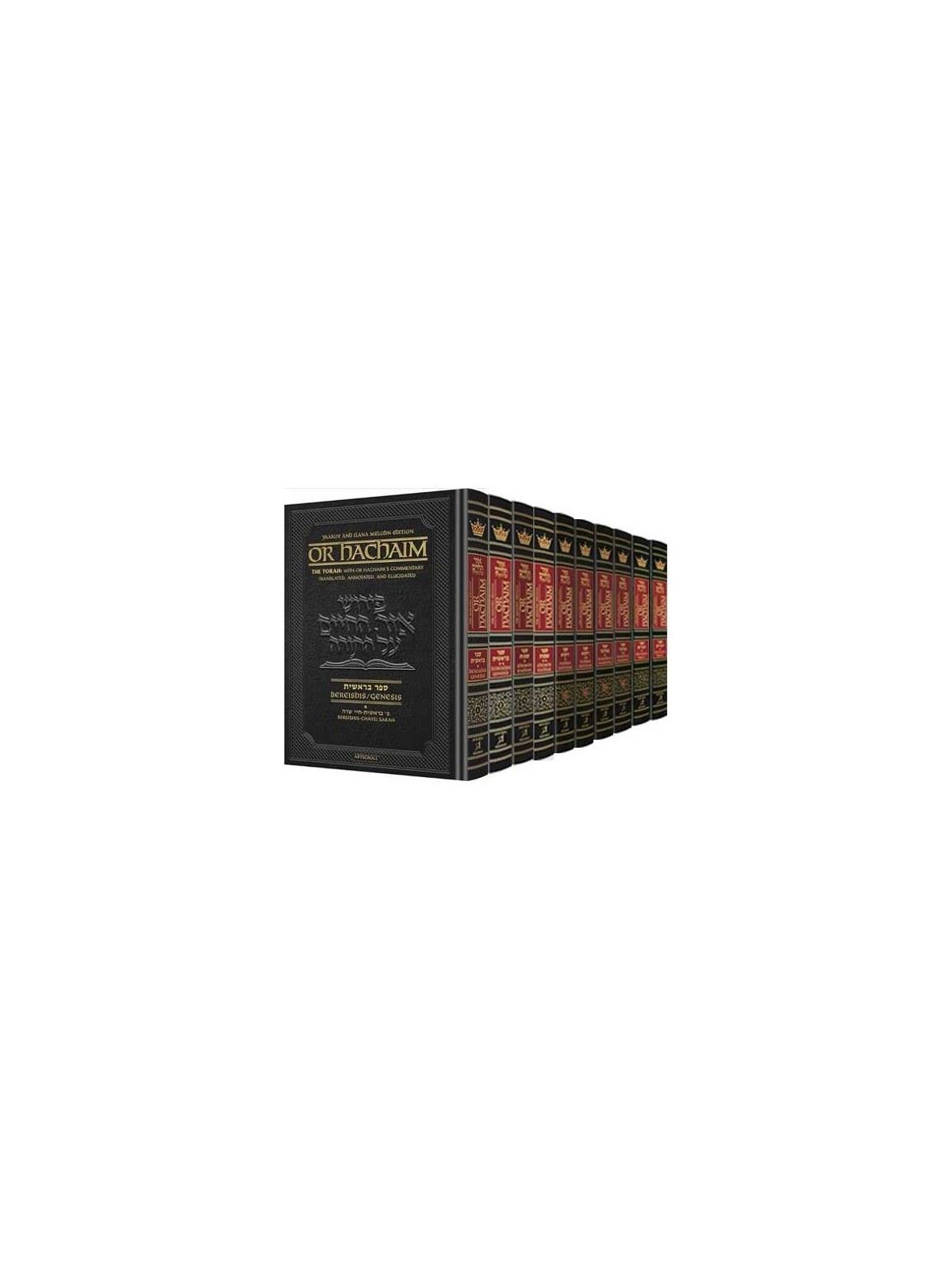 Or Hachaim Complete 10 Volume Set | Books | Judaica