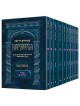 Pocket Hebrew Mishnah Kodashim - 12 Volume Set | Books | Judaica