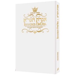 Pocket Iggeres Hagra White Cover | Books | Judaica