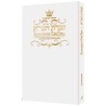 Pocket Iggeres Hagra White Cover | Books | Judaica