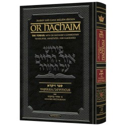Or Hachaim Vayikra Volume 2 | Books | Judaica