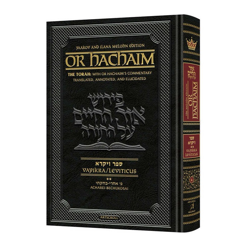 Or Hachaim Vayikra Volume 2 | Books | Judaica