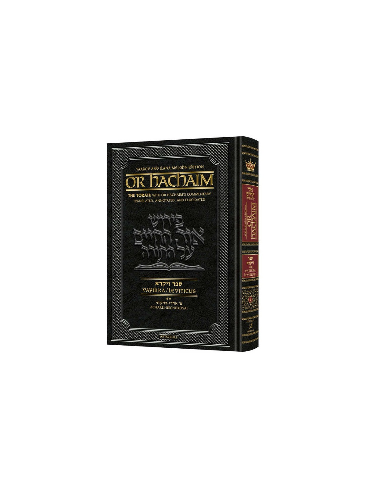 Or Hachaim Vayikra Volume 2 | Books | Judaica