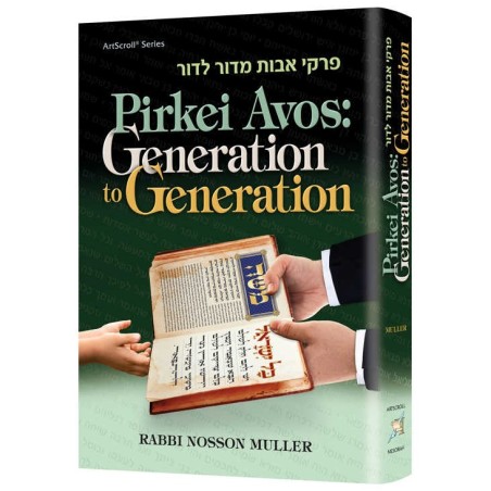 Pirkei Avos: Generation To Generation | Books | Judaica