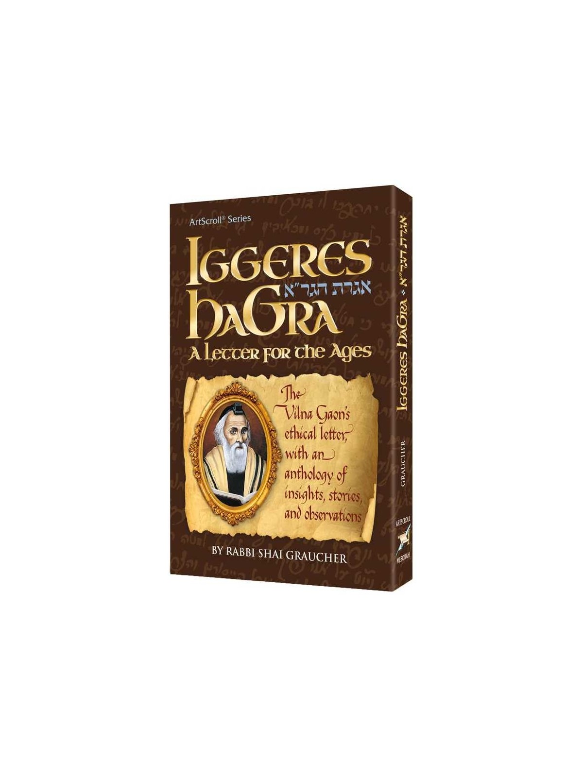 Pocket Iggeres Hagra Color Cover | Books | Judaica