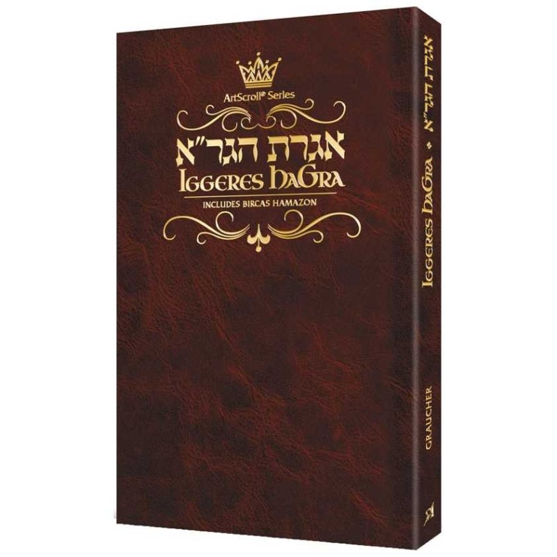 Pocket Iggeres Hagra Leatherette Cover | Books | Judaica