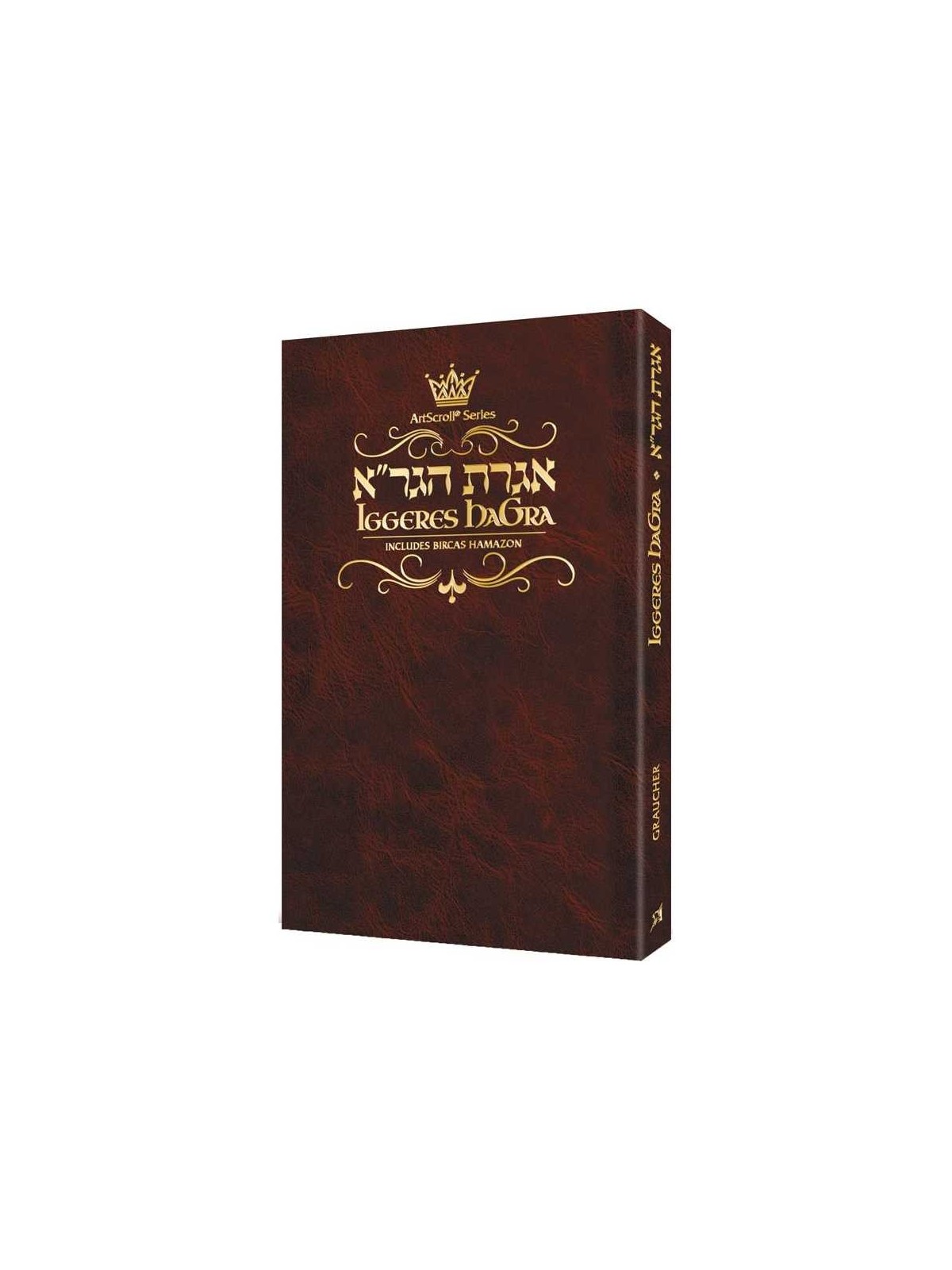 Pocket Iggeres Hagra Leatherette Cover | Books | Judaica