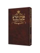 Pocket Iggeres Hagra Leatherette Cover | Books | Judaica