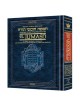 Spanish Edtition Of The Chumash Travel Size | Books | Judaica