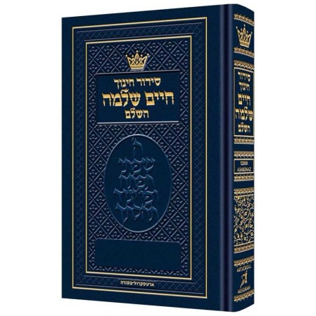 Pocket Size Siddur Chinuch Chaim Shlomo - Ashkenaz | Books | Judaica