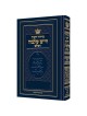 Pocket Size Siddur Chinuch Chaim Shlomo - Ashkenaz | Books | Judaica