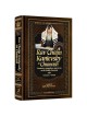 Rav Chaim Kanievsky On Chumash - Shemos | Books | Judaica