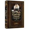 Rav Chaim Kanievsky On Chumash - Shemos | Books | Judaica