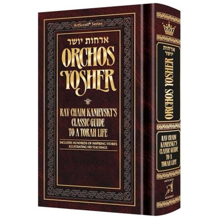 Pocket Size Orchos Yosher | Books | Judaica