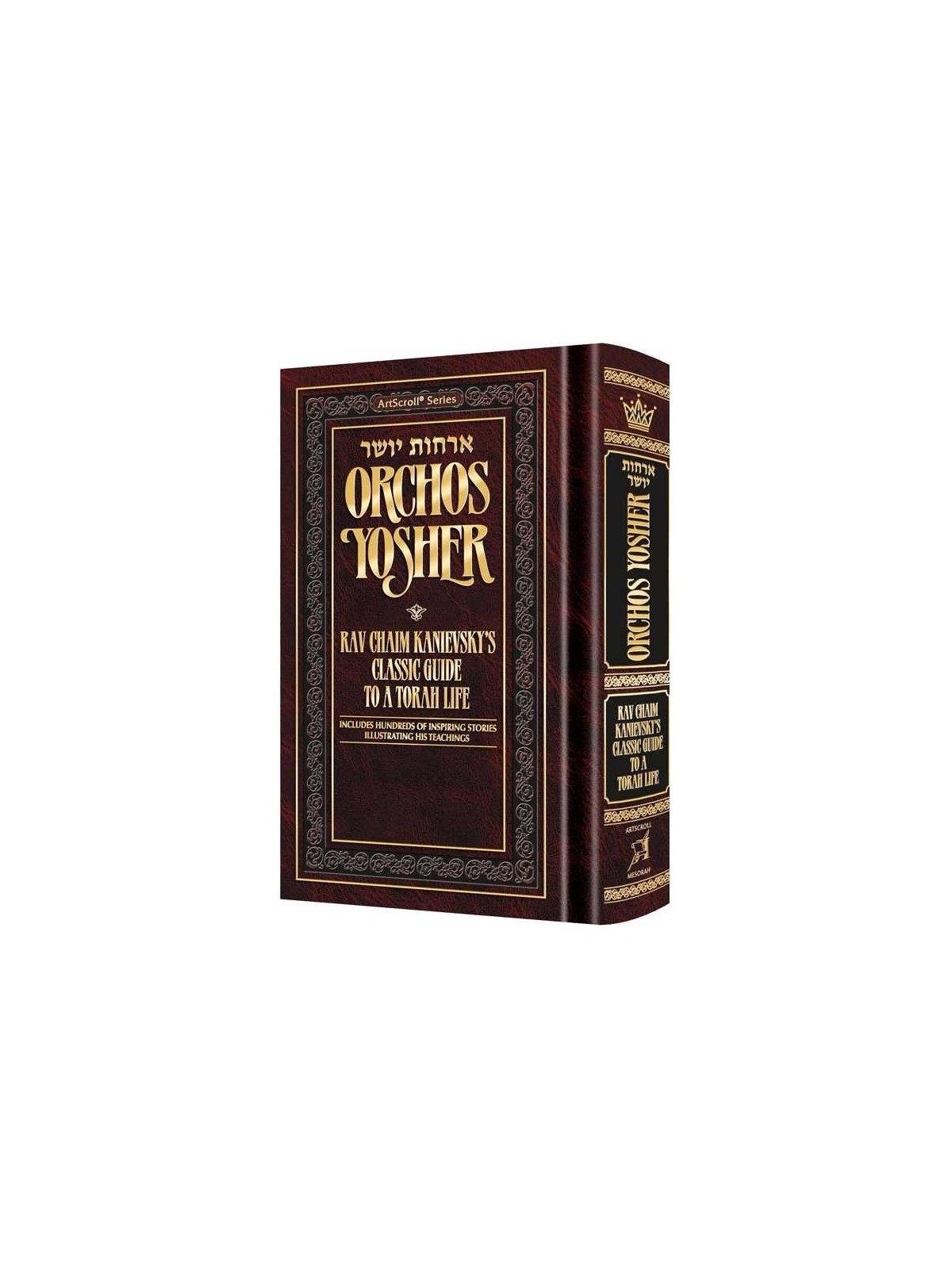 Pocket Size Orchos Yosher | Books | Judaica