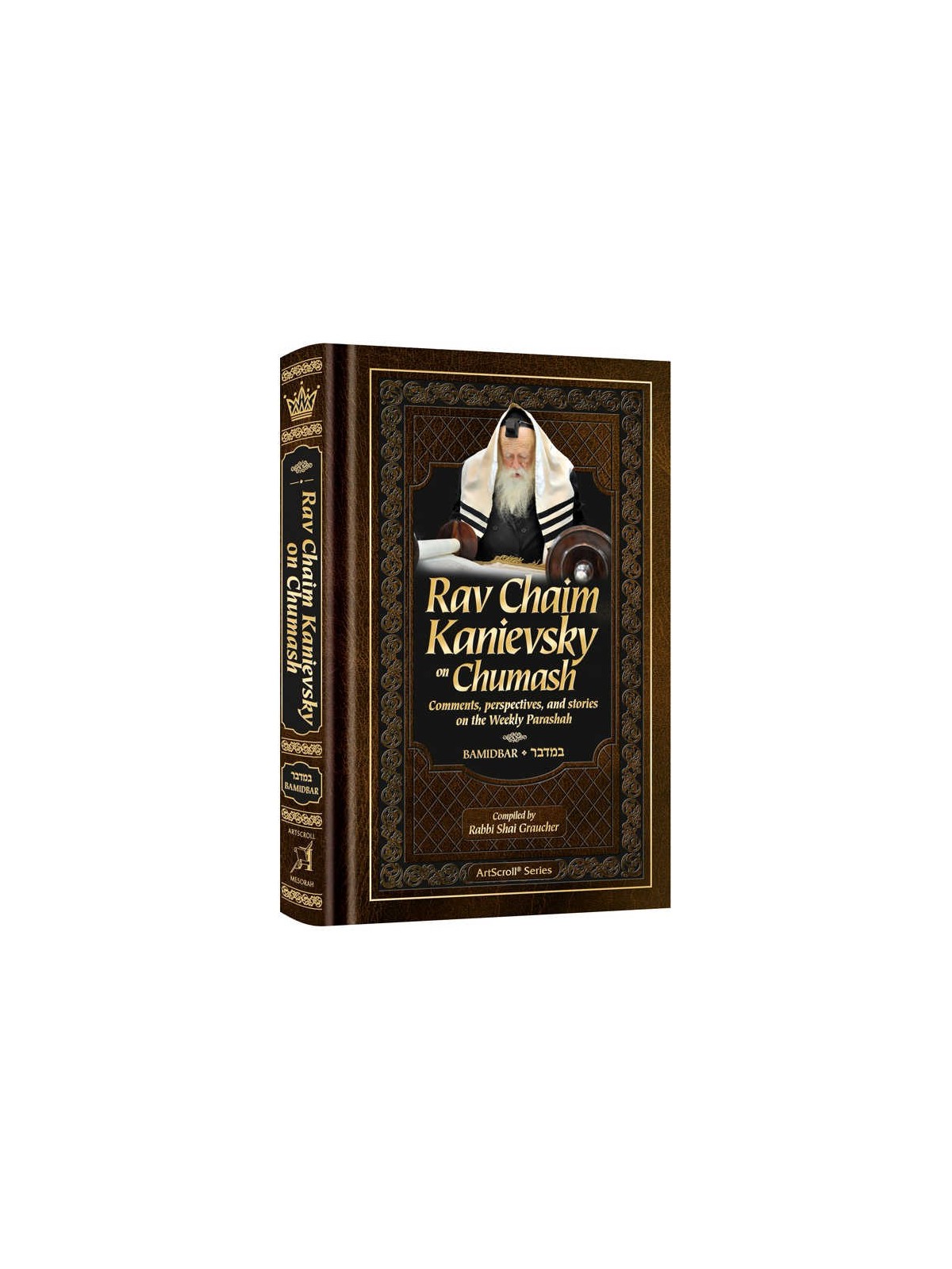 Rav Chaim Kanievsky On Chumash - Bamidbar | Books | Judaica