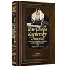 Rav Chaim Kanievsky On Chumash - Bamidbar | Books | Judaica