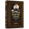Rav Chaim Kanievsky On Chumash - Vayikra | Books | Judaica