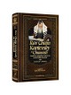 Rav Chaim Kanievsky On Chumash - Bereishis | Books | Judaica
