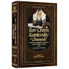 Rav Chaim Kanievsky On Chumash - Bereishis | Books | Judaica