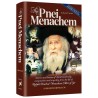 The Pnei Menachem | Books | Judaica