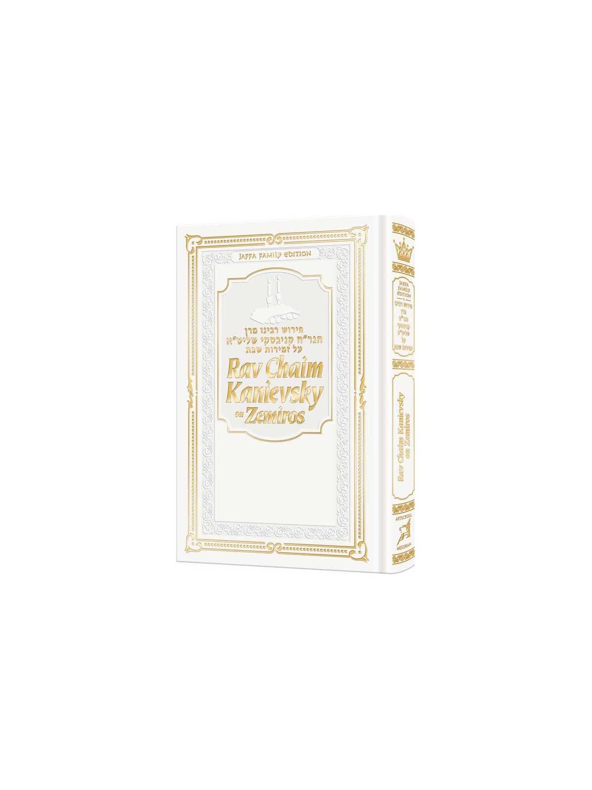 Rav Chaim Kanievsky On Zemiros - White Cover | Books | Judaica
