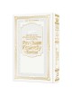 Rav Chaim Kanievsky On Zemiros - White Cover | Books | Judaica